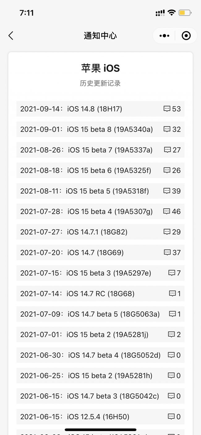 道孚苹果手机维修分享iOS 14.8正式版更新内容及升级方法 