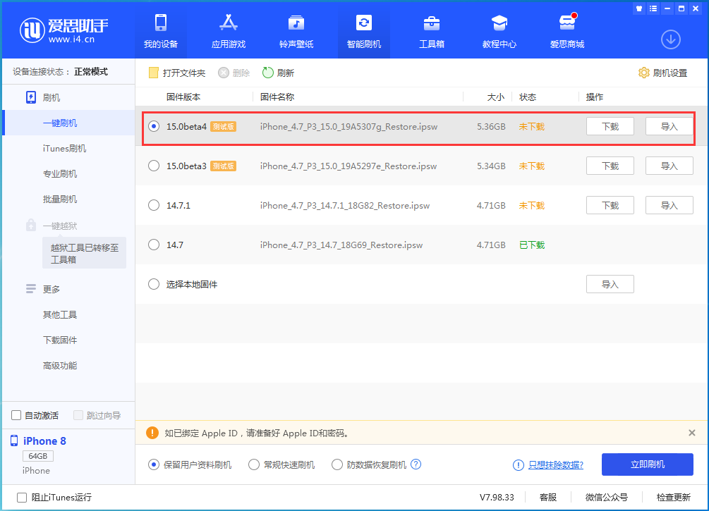道孚苹果手机维修分享iOS15 Beta4更新内容汇总 