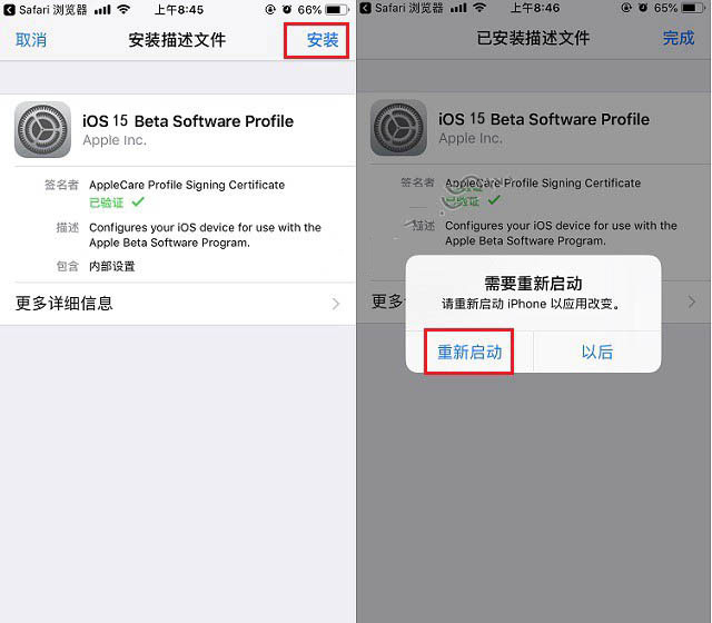 道孚苹果手机维修分享iOS15 beta2修订版更新了什么内容 