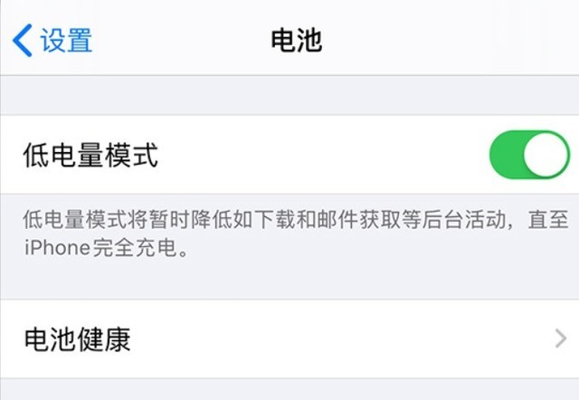 道孚苹果手机维修分享苹果 iPhone 12 的省电小技巧 
