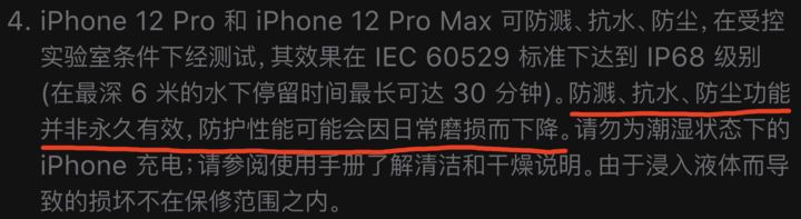 道孚苹果手机维修分享为什么 iPhone 标明防水仍有可能进水损坏 