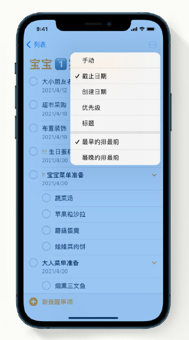 道孚苹果手机维修分享iPhone 12 小技巧 