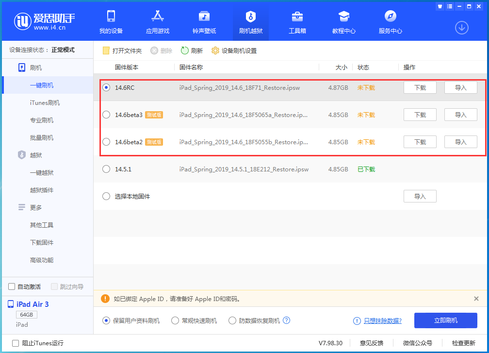 道孚苹果手机维修分享升级iOS14.5.1后相机卡死怎么办 