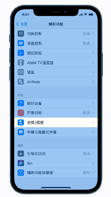 道孚苹果手机维修分享iPhone 12 小技巧 