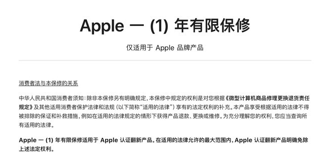 道孚苹果手机维修分享苹果官翻机值得选购吗 