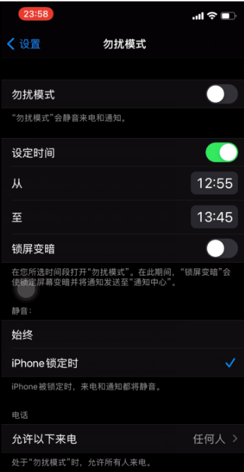 道孚苹果手机维修分享如何使用iPhone能更好的保护个人隐私 