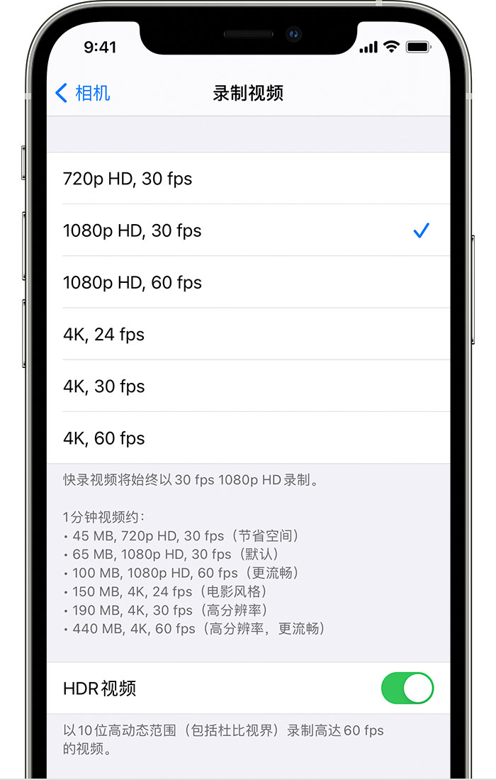 道孚苹果手机维修分享如何在 iPhone 上播放和录制 HDR 视频 