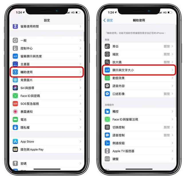 道孚苹果手机维修分享 iPhone屏幕变黄解决办法 