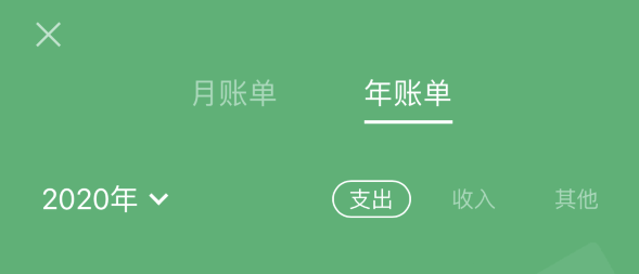 道孚苹果手机维修分享如何在 iPhone 上查看支付宝和微信年支出账单 