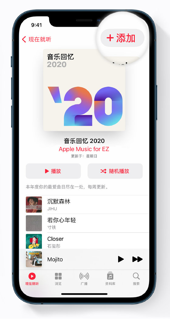 道孚苹果手机维修分享如何在 Apple Music 中查看过去一年听的歌 