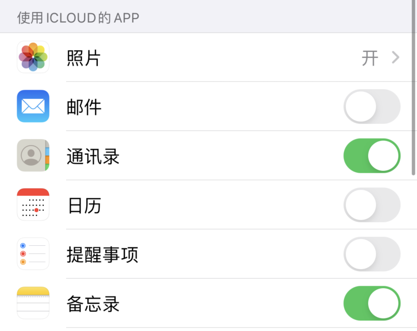 道孚苹果手机维修分享如何在 iPhone 12 上使用 iCloud 备份或同步数据 