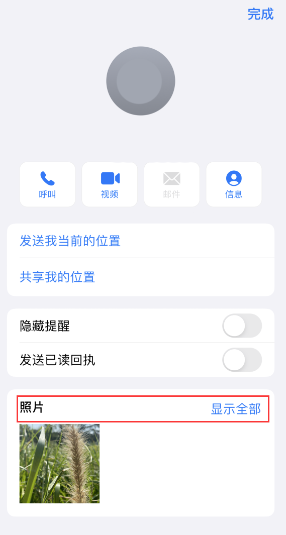 道孚苹果手机维修分享如何快速查找 iMessage 信息中的图片等附件 