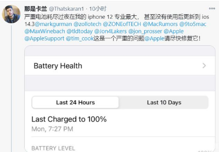 道孚苹果手机维修分享为什么说iOS14.3正式版不值得升级 