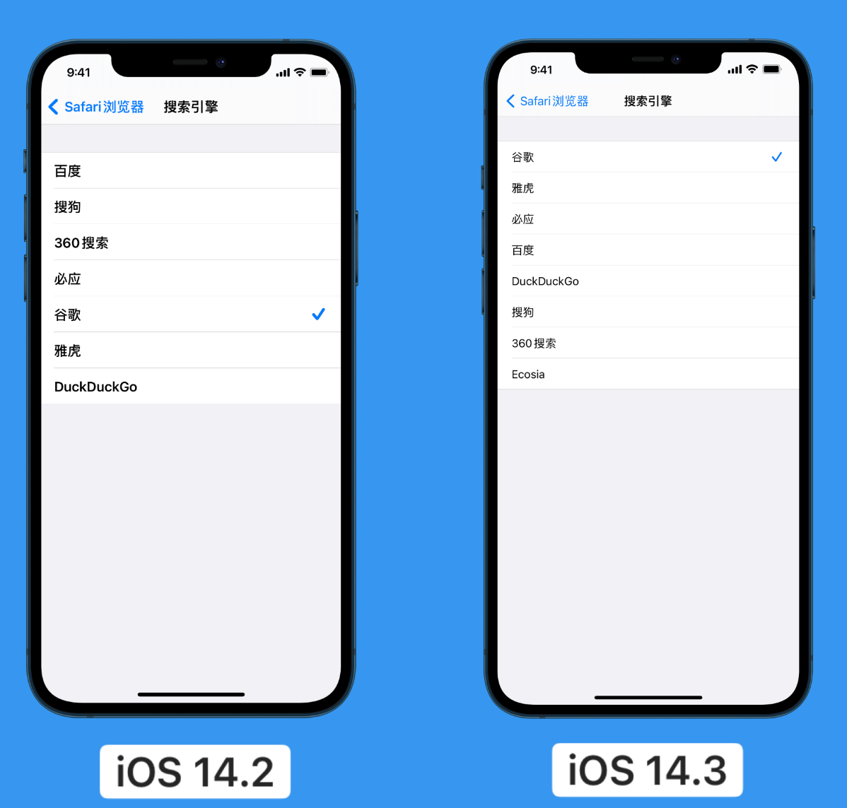 道孚苹果手机维修分享iOS 14 小技巧 