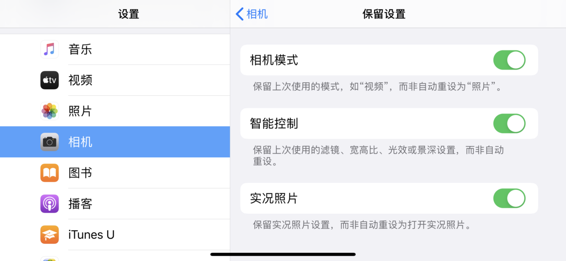道孚苹果手机维修分享如何巧妙利用 iPhone 原生相机里的设置拍摄好看的照片 