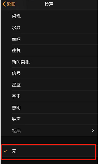 道孚苹果手机维修分享iPhone 12闹钟如何设置为只震动 