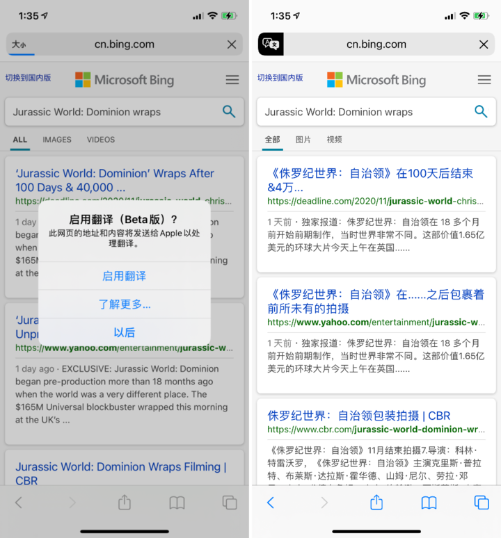 道孚苹果手机维修分享iOS 14.2 教程 