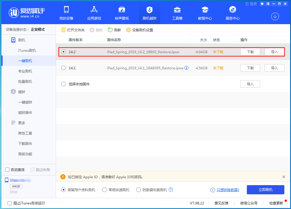 道孚苹果手机维修分享老机型推荐升级iOS14.2正式版吗 