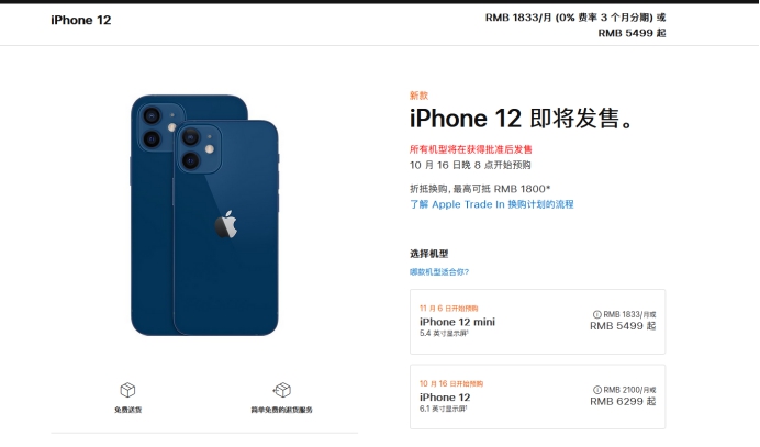 道孚苹果手机维修分享今年的iPhone12便宜吗 