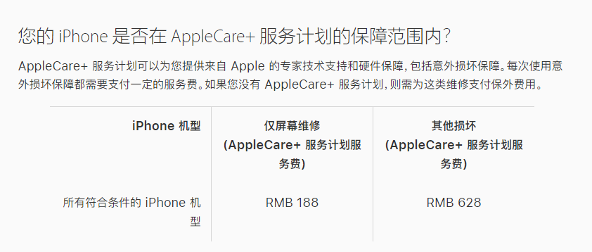 道孚苹果手机维修分享苹果 iPhone 12 官方维修价格是多少 