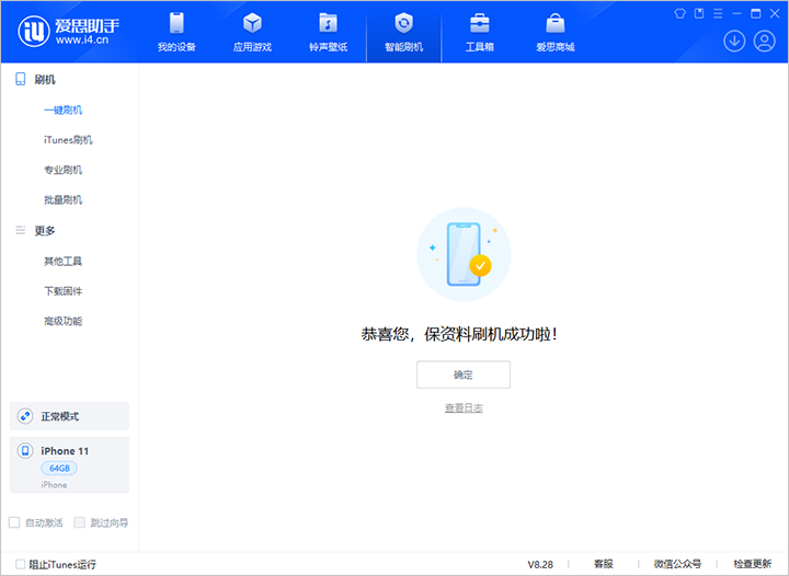 道孚苹果手机维修分享iOS 17.7 RC版升级_iOS 17.7 RC版一键刷机教程 