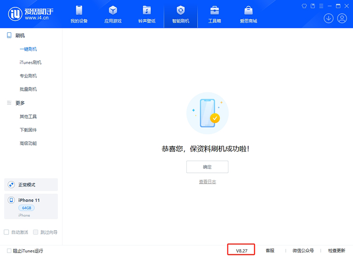 道孚苹果手机维修分享iOS 17.6.1正式版升级_iOS 17.6.1正式版一键刷机教程 