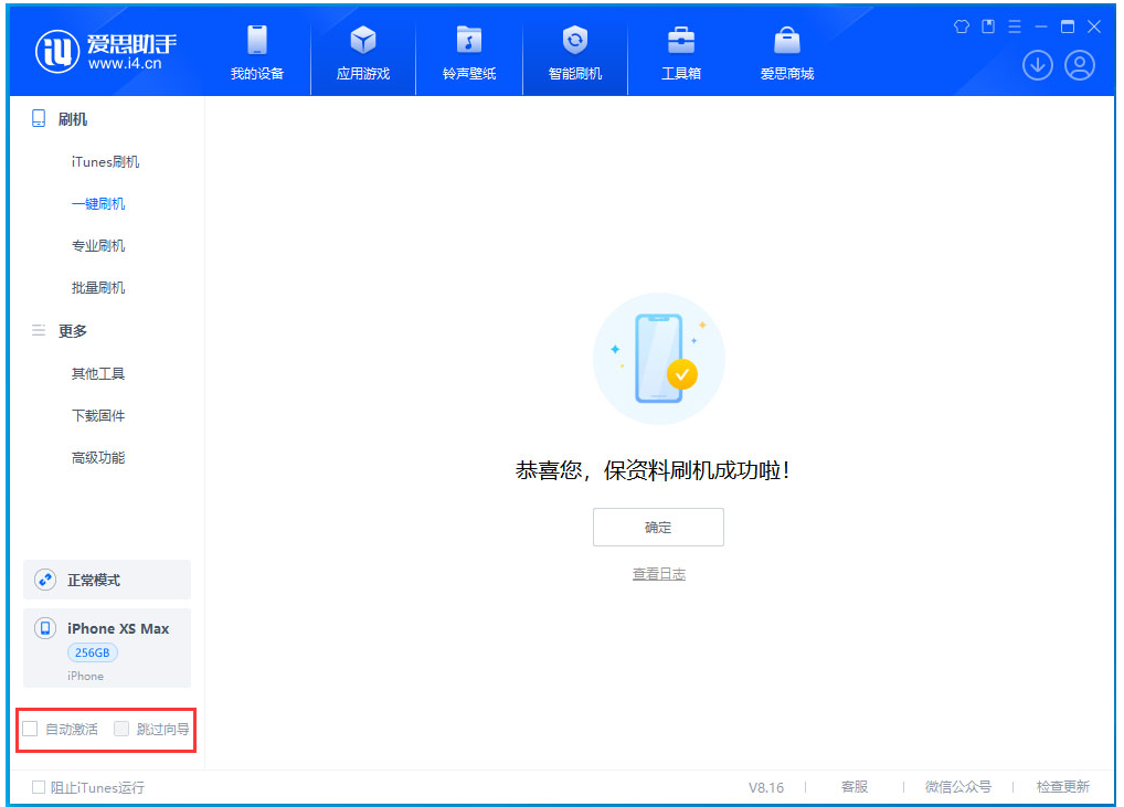 道孚苹果手机维修分享iOS 17.5 RC版升级_iOS 17.5 RC版一键刷机教程 