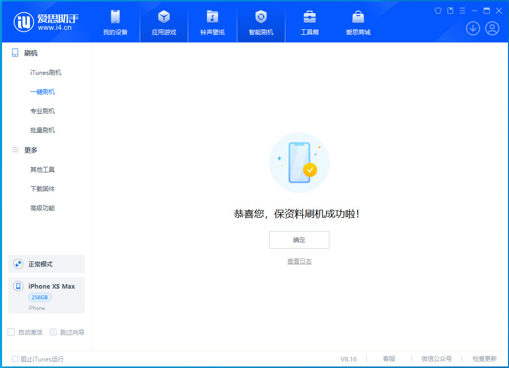 道孚苹果手机维修分享iOS 17.3.1正式版升级_iOS 17.3.1正式版一键刷机教程 