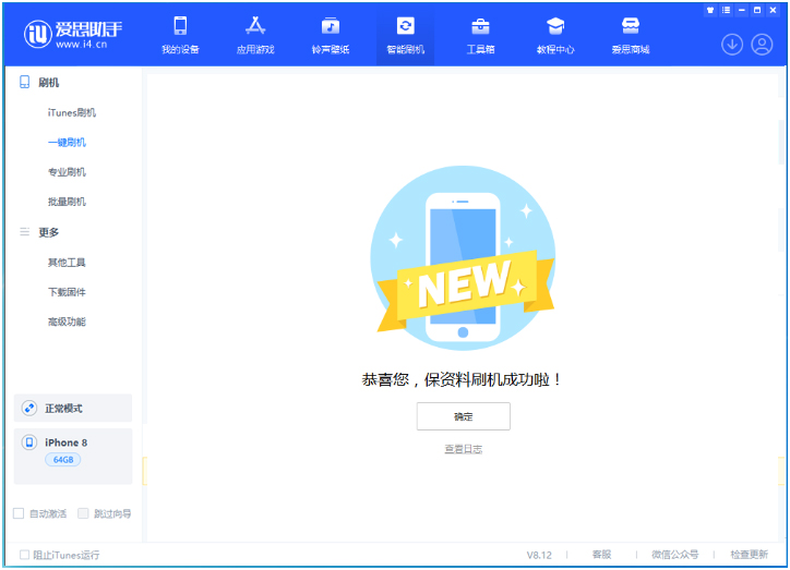 道孚苹果手机维修分享iOS 16.7.3RC版升级_iOS 16.7.3 RC版一键刷机教程 