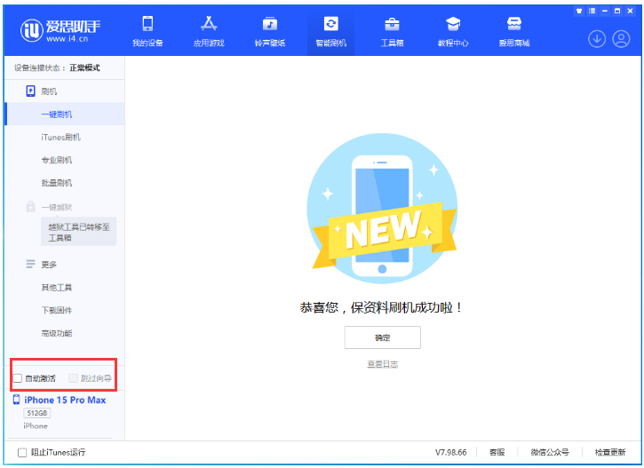 道孚苹果手机维修分享iOS 17.1.2 正式版升级_iOS 17.1.2 正式版一键刷机教程 