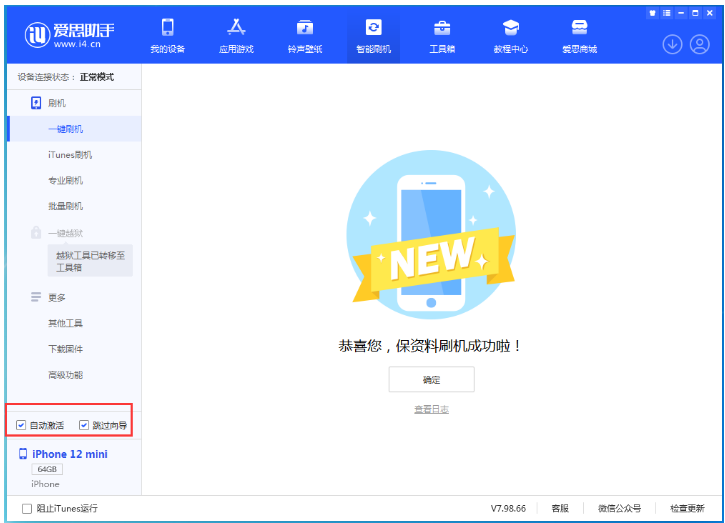 道孚苹果手机维修分享iOS 16.6 RC版升级_iOS 16.6 RC版一键刷机教程 