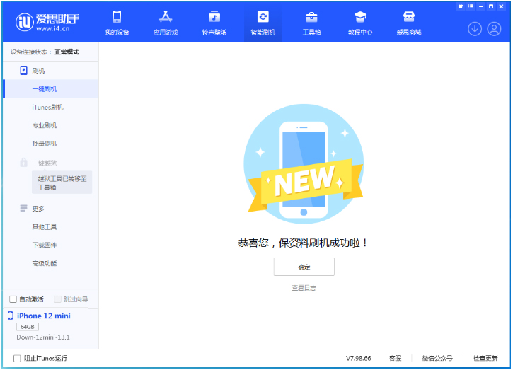 道孚苹果手机维修分享iOS 17测试版升级_iOS 17测试版一键刷机教程 