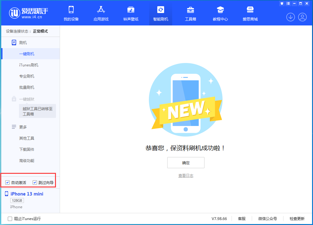道孚苹果手机维修分享iOS 16.1正式版升级_iOS 16.1正式版一键刷机教程 