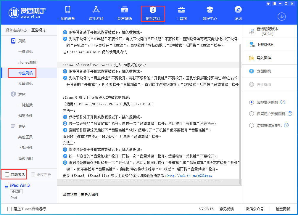 道孚苹果手机维修分享iOS 14.4 RC版_iOS 14.4 RC版一键刷机教程 