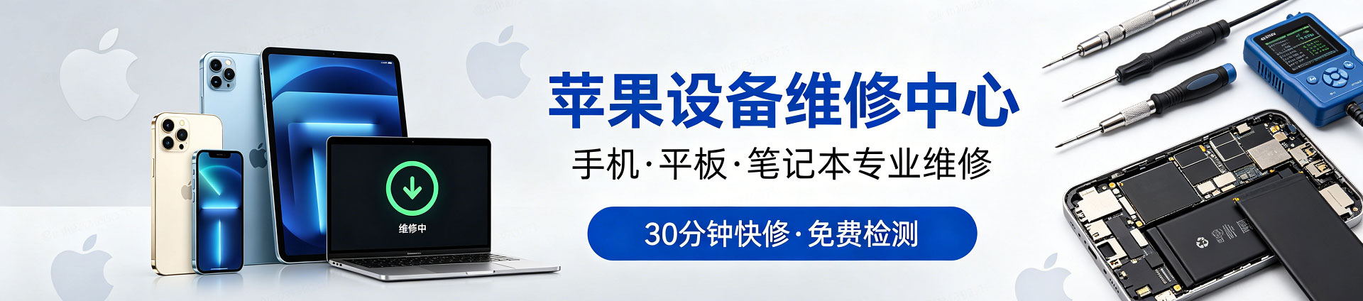 道孚苹果手机维修服务地址查询